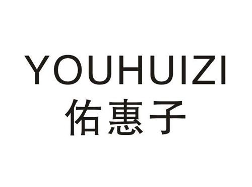 佑惠子
