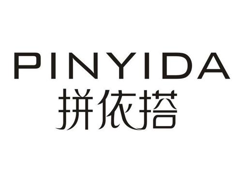 拼依搭