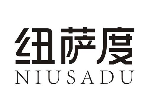 纽萨度