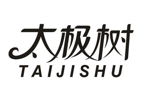 太极树