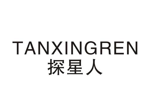 探星人