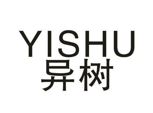 异树