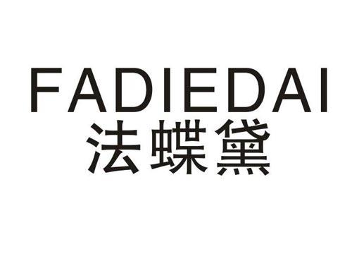 法蝶黛