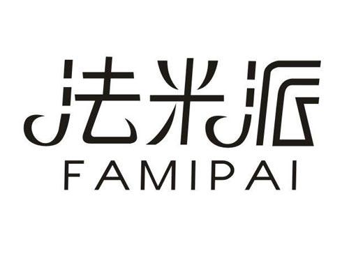 法米派
