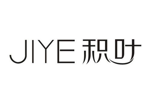 积叶