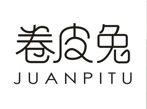 卷皮兔