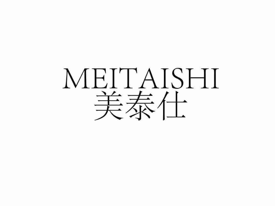 美泰仕