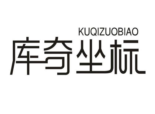 库奇坐标