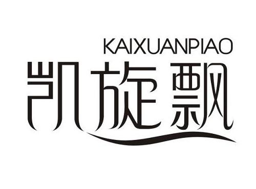 凯旋飘