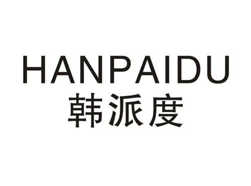 韩派度
