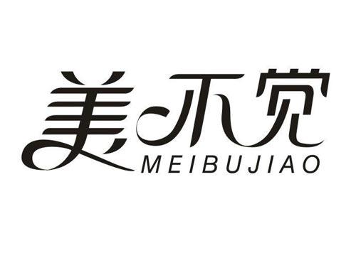 美不觉