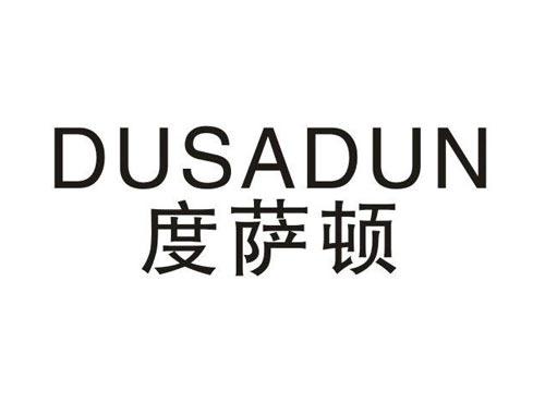 度萨顿