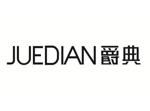 爵典