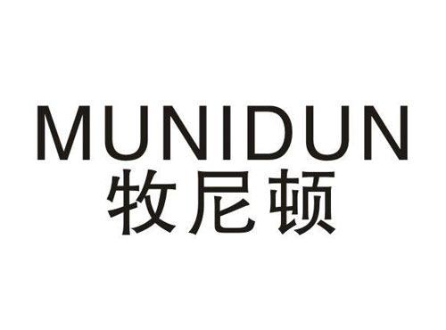 牧尼顿