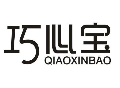巧心宝
