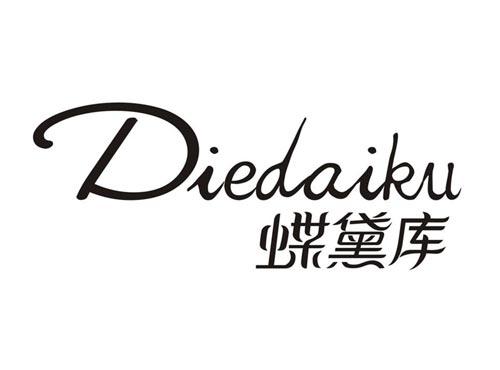 DIEDAIKU蝶黛库