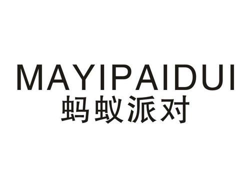 蚂蚁派对