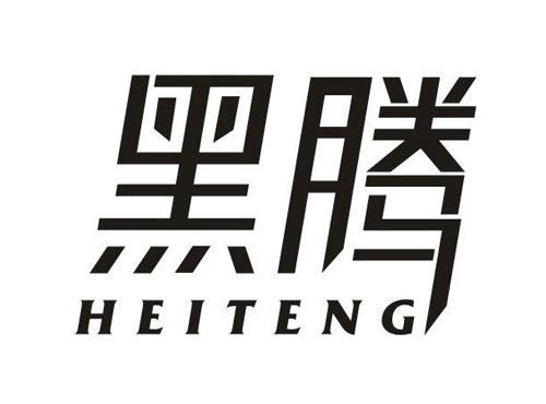 黑腾