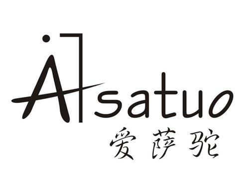 AISATUO爱萨驼