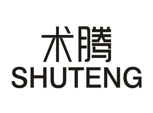 术腾