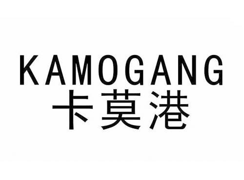 卡莫港