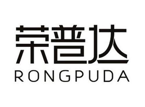 荣普达
