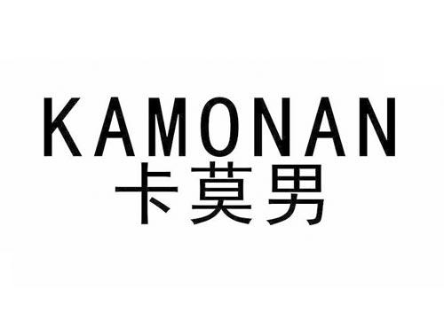 卡莫男