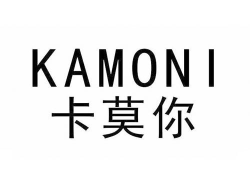 卡莫你