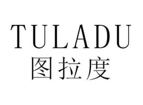 图拉度