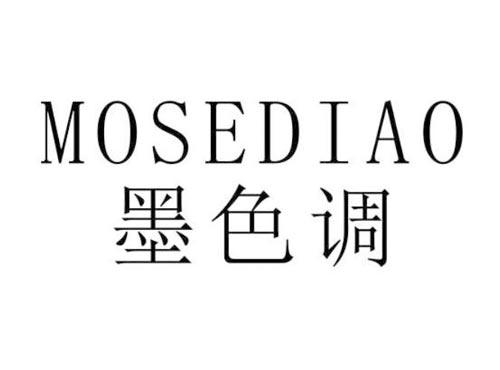 墨色调