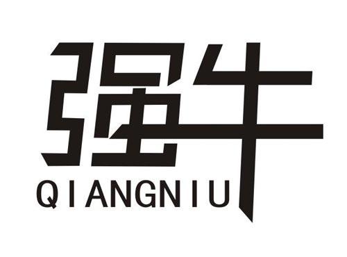 强牛
