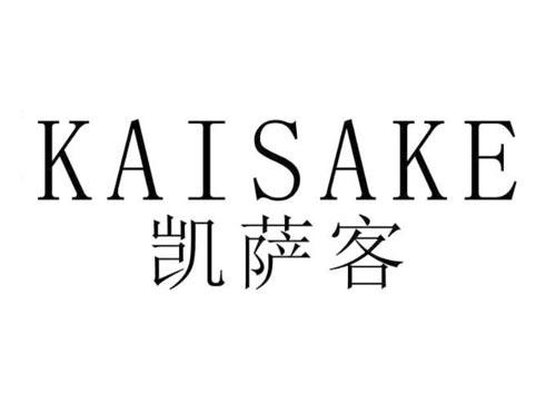 凯撒客