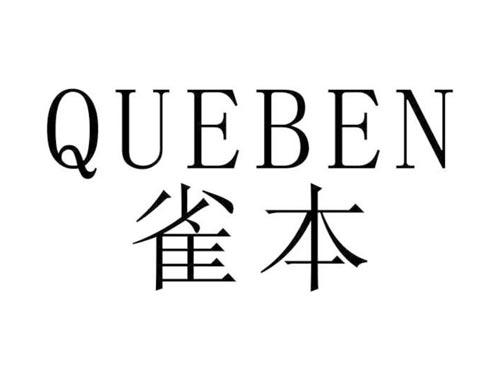 雀本