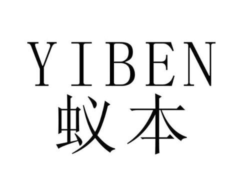 蚁本