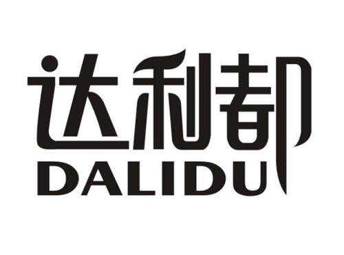 达利都