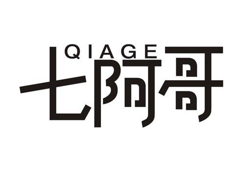 七阿哥