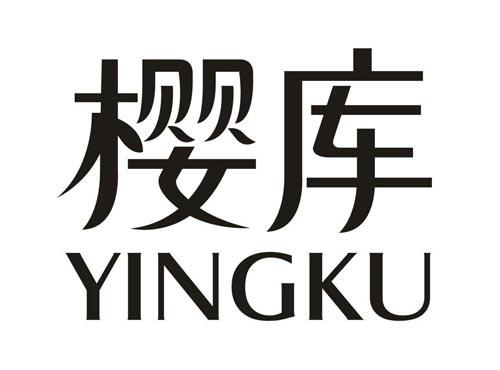 樱库