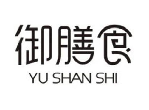 御膳食