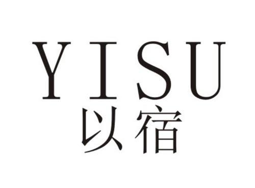 以宿
