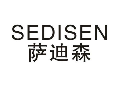 萨迪森