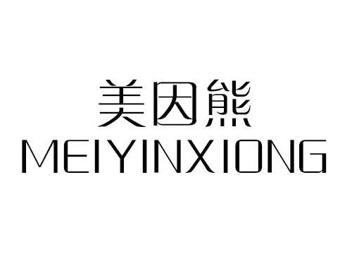 美因熊