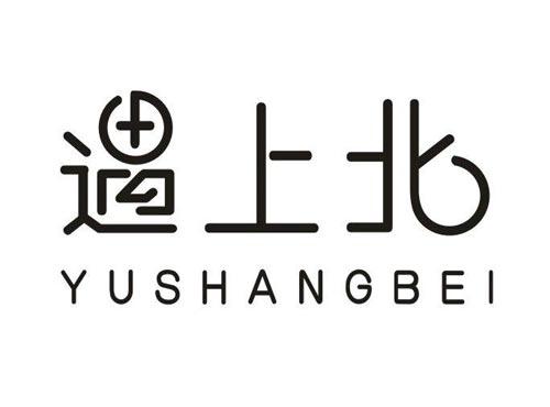 遇上北