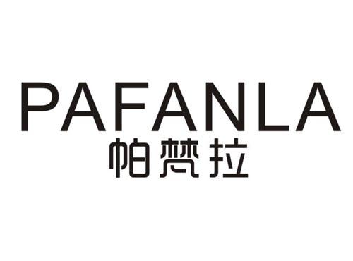 帕梵拉