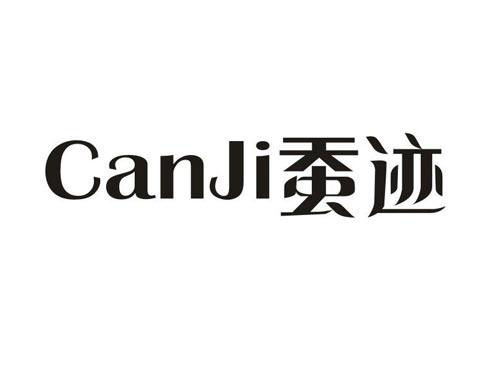 蚕迹