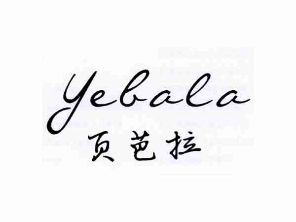 页芭拉