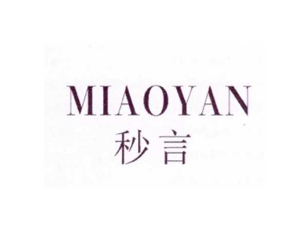 秒言