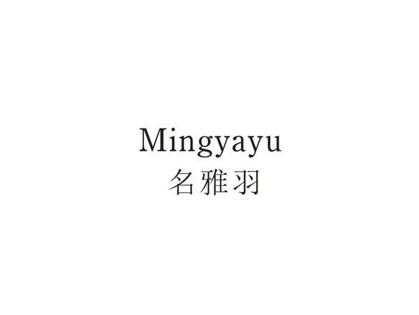 名雅羽