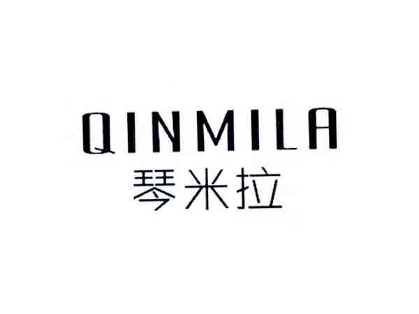 琴米拉