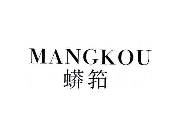 蟒筘