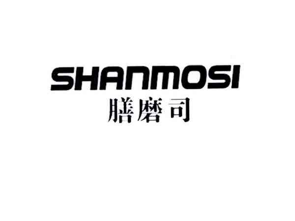 膳磨司